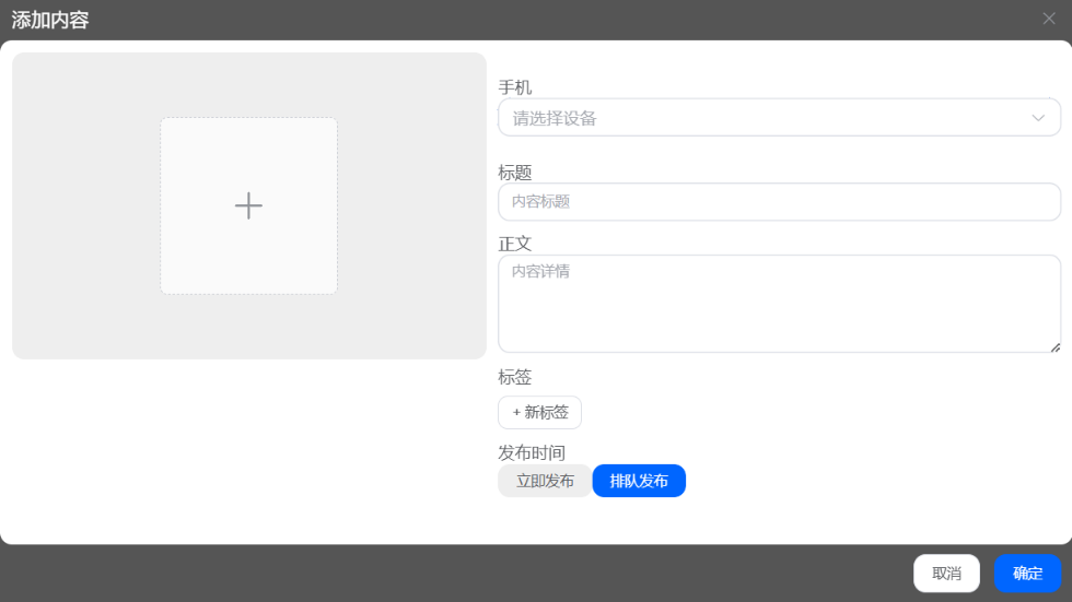 添加内容