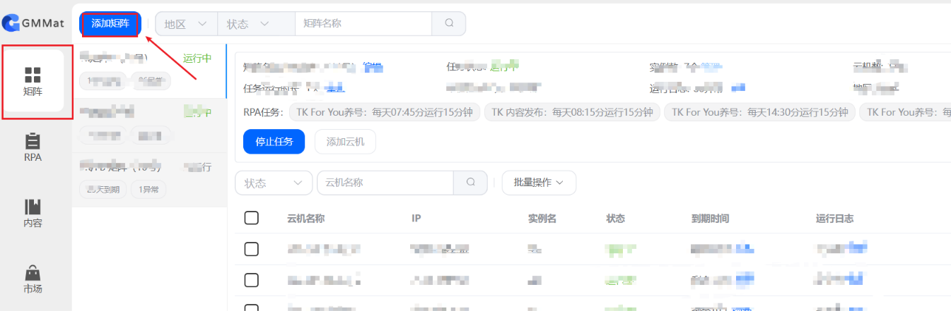 添加矩阵