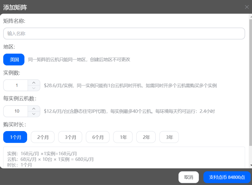 添加矩阵