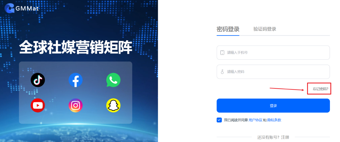 忘记密码入口