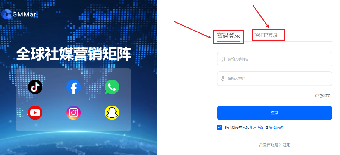 登录账号
