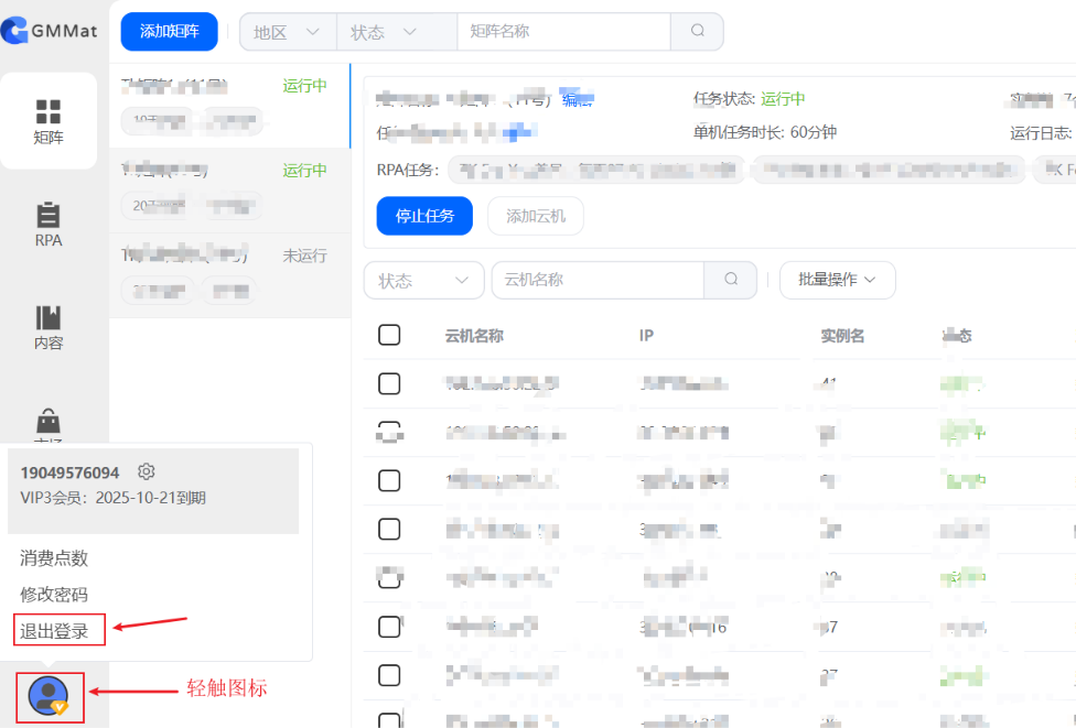 退出登录入口