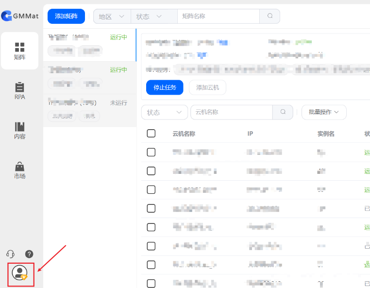 修改密码入口