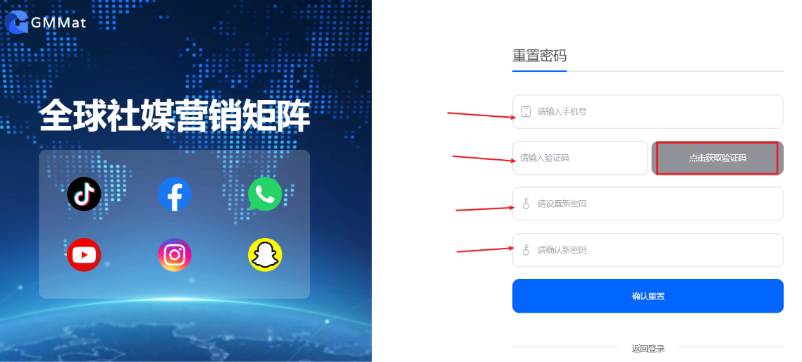 重置密码