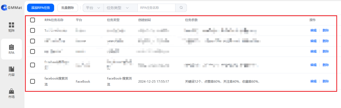 添加RPA任务
